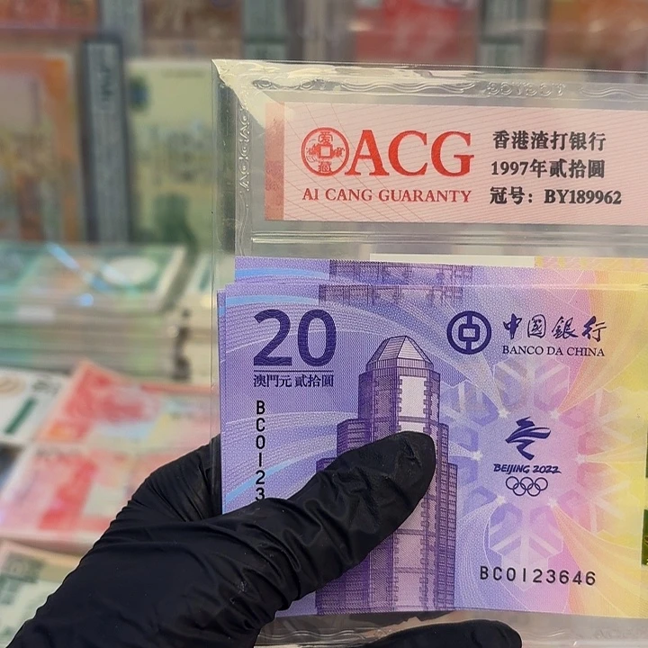 纸澳版冬奥一张哈哈哈哈哈