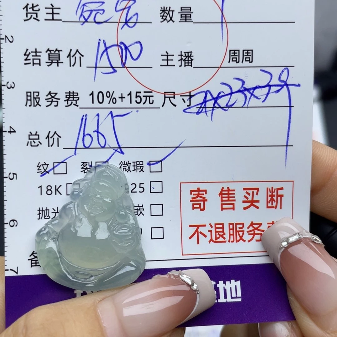 翡翠颈饰未镶嵌吊坠
