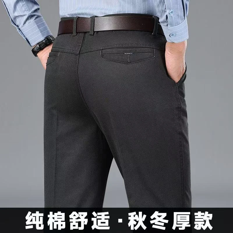【现货现发】男士西裤男裤纯棉商务休闲裤直筒宽松休闲长裤男秋冬