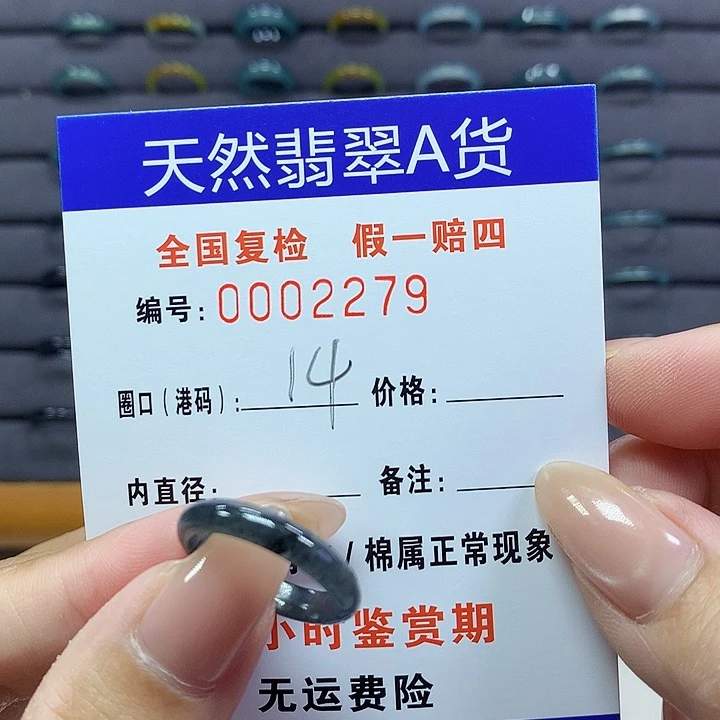 翡翠戒圈未镶嵌     2279