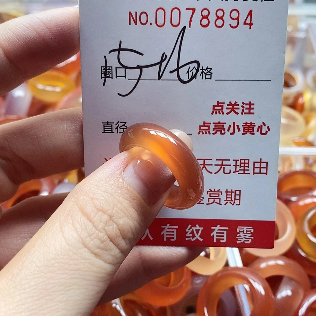未镶嵌戒指玛瑙/玉髓