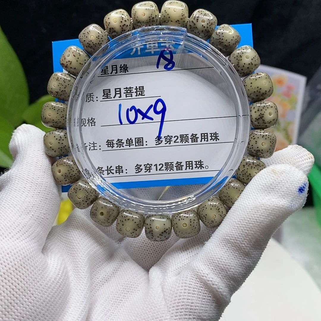 【闪购商品】吊坠星月菩提18vhjkkoo