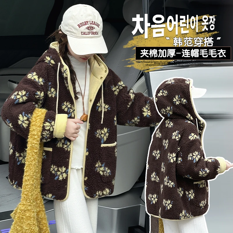 2025女童中大童秋冬夹棉加厚韩范时尚连帽保暖提花毛毛衣外套