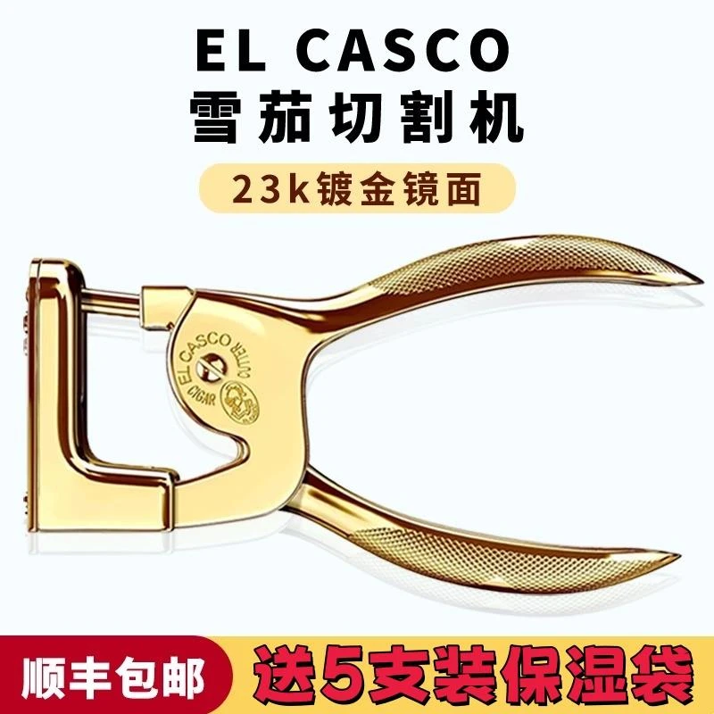 el casco雪茄剪刀镀23k金色高端V型平口剪烟器西班牙卡斯克雪茄钳