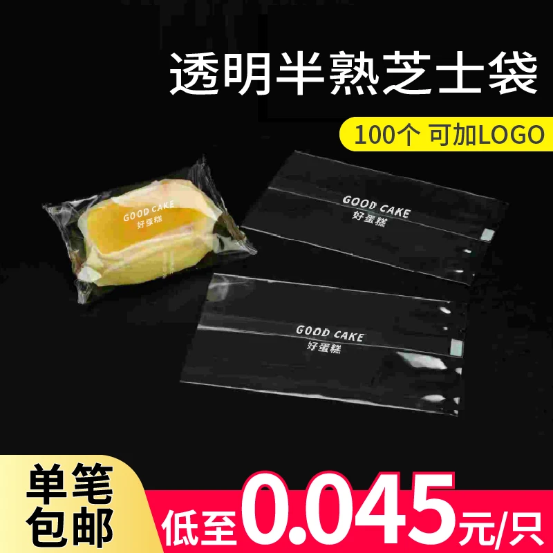 烘焙面包袋子曲奇饼干零食食品级透明机封袋蛋糕蛋挞曲奇自封袋