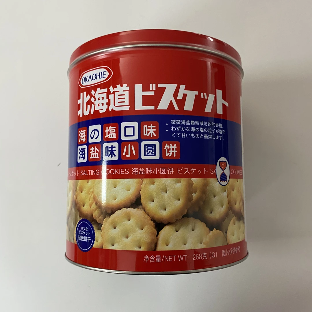 网红日式小圆饼干海盐味薄脆饼铁盒装休闲零食北海道品冠园