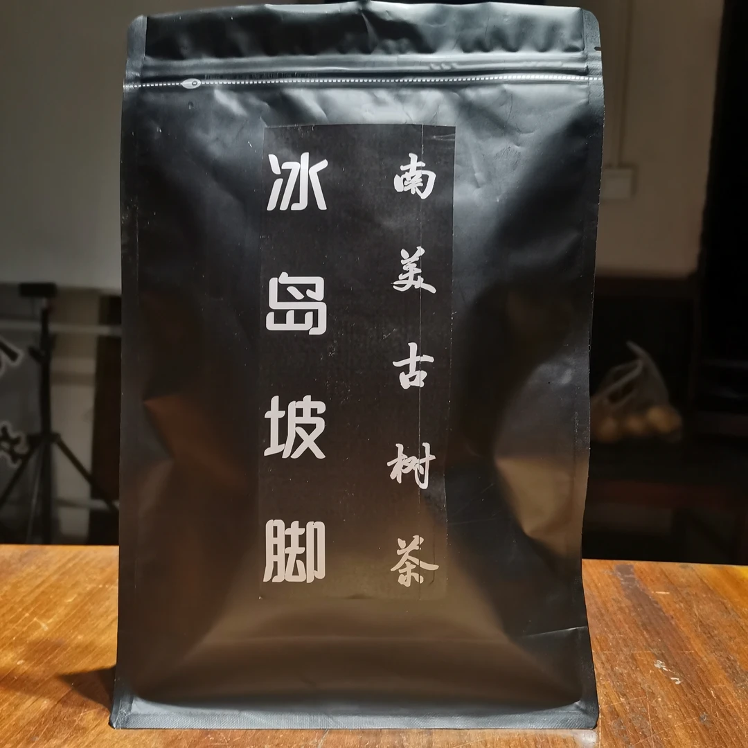 冰岛坡脚2024南美古树茶 普洱生茶 冰岛甜润 冰糖韵兰花香耐泡