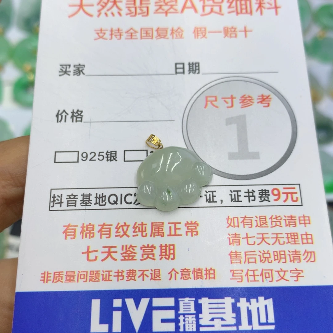 翡翠颈饰未镶嵌翡翠