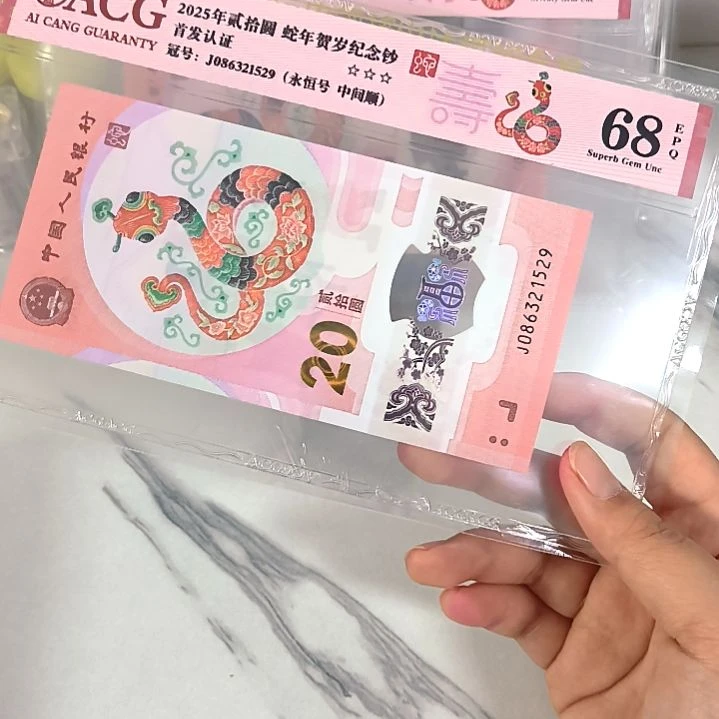 塑料086321529 国门号 中间顺，，，，