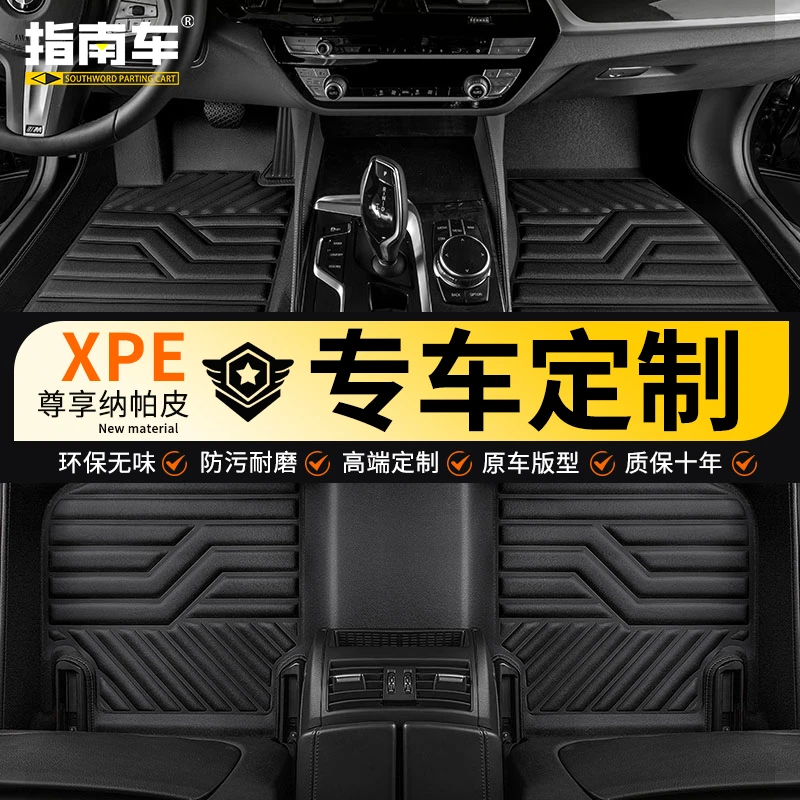 指南车XPE汽车脚垫全包围专车专用新款丝圈脚垫车内定制防水地垫