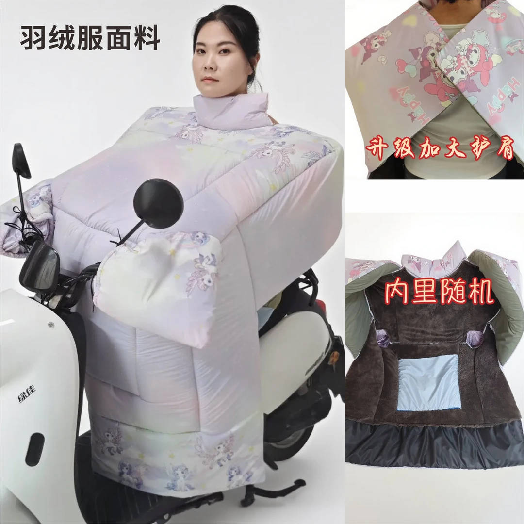 2025新款电动车挡风被冬季加大加款羽绒服面料加厚保暖罩