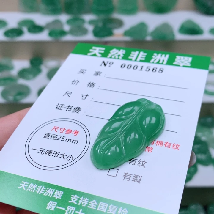颈饰未镶嵌石英质玉