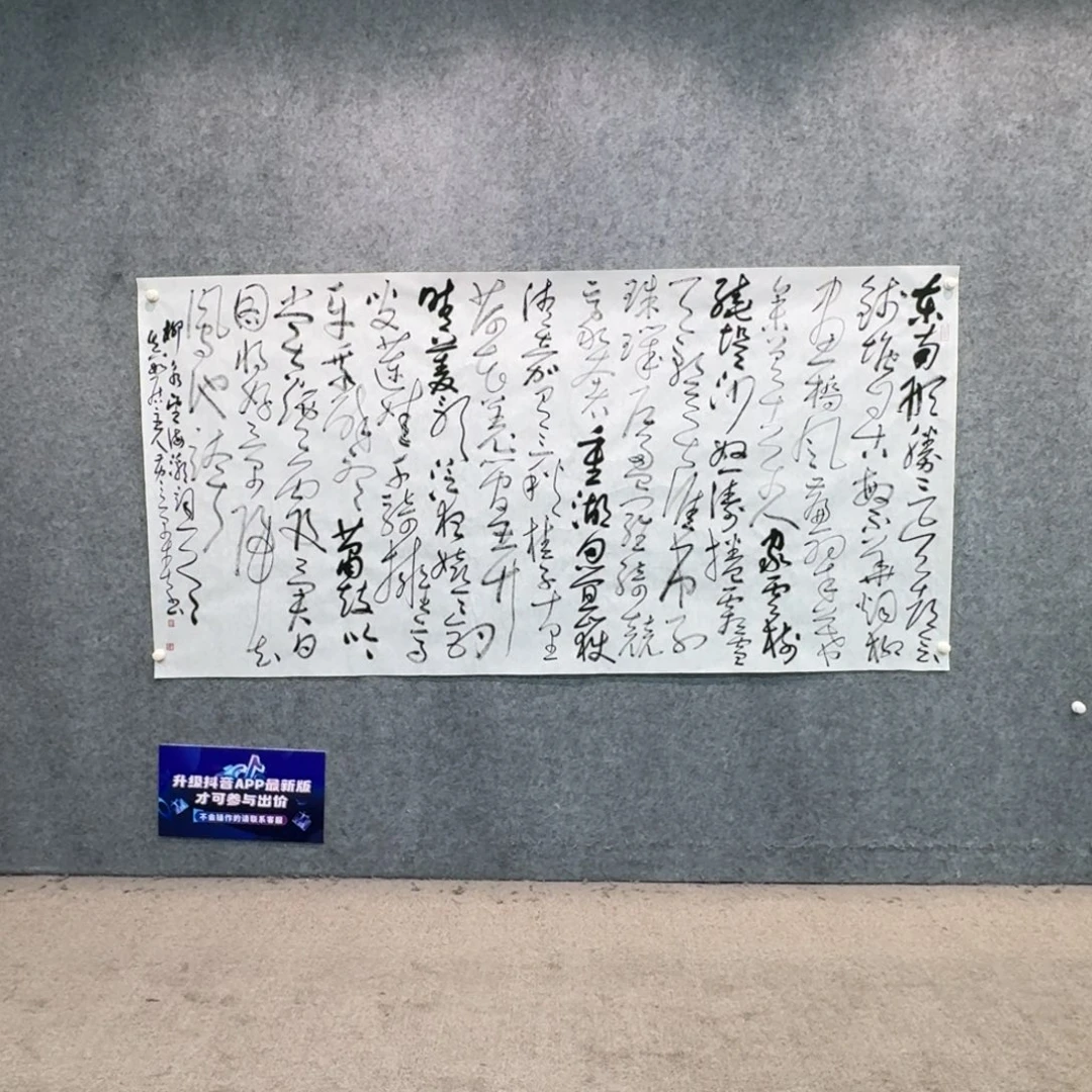 书法书法HJC老师作品