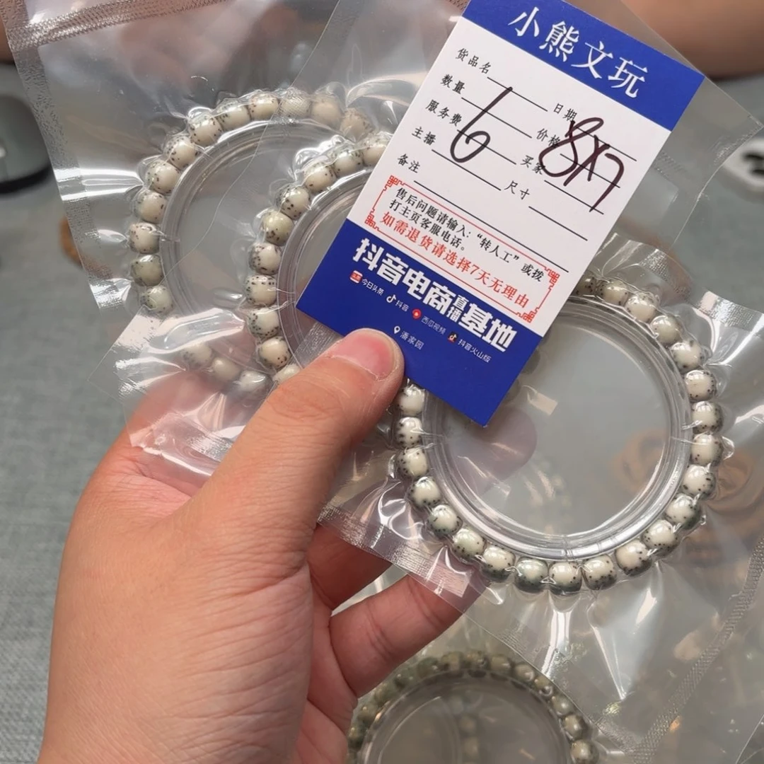 柏香籽/百香籽手串