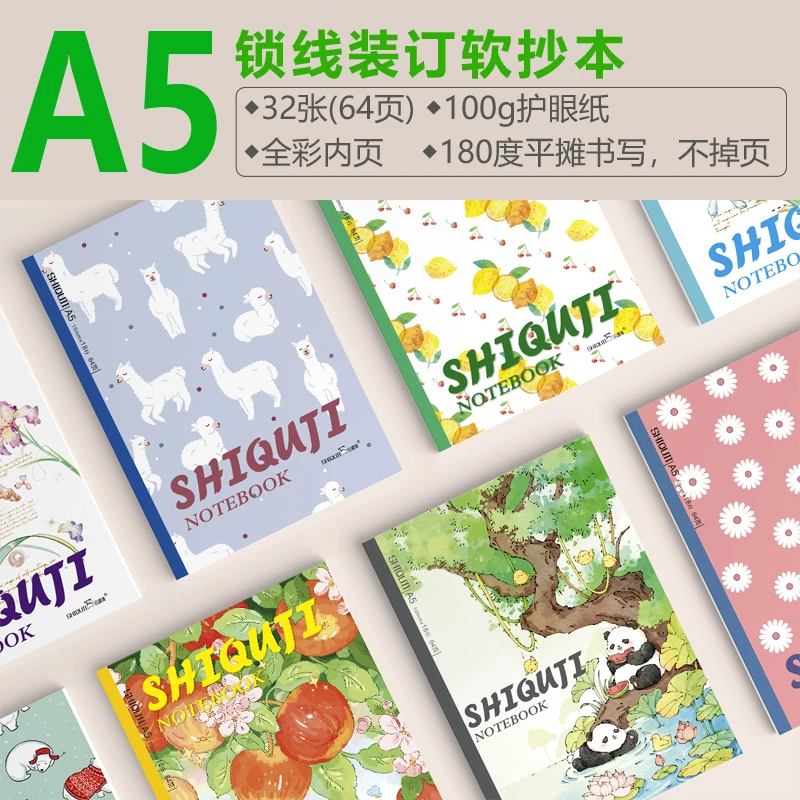 【直播款】【A5彩色软抄】A5记事本ins彩色软抄笔记本横线本学习本