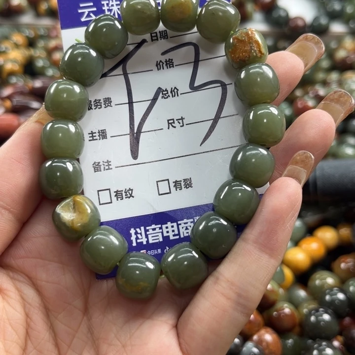 手链未镶嵌透闪石质玉微瑕