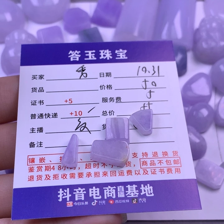 未镶嵌挂件翡翠秀*