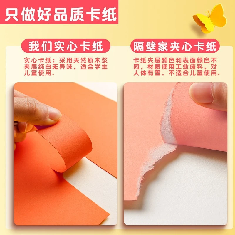 A4A3幼儿园卡纸彩色折纸硬卡纸小学生剪纸8k儿童彩纸手工