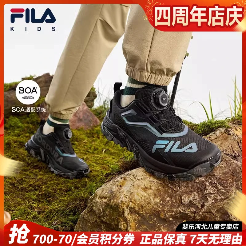 【秋季开学必备】FILA斐乐儿童猎豹2秋季透气户外运动鞋K15B432506