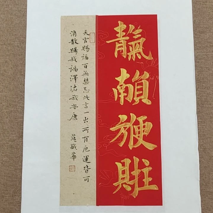 书法庄盛华书法作品