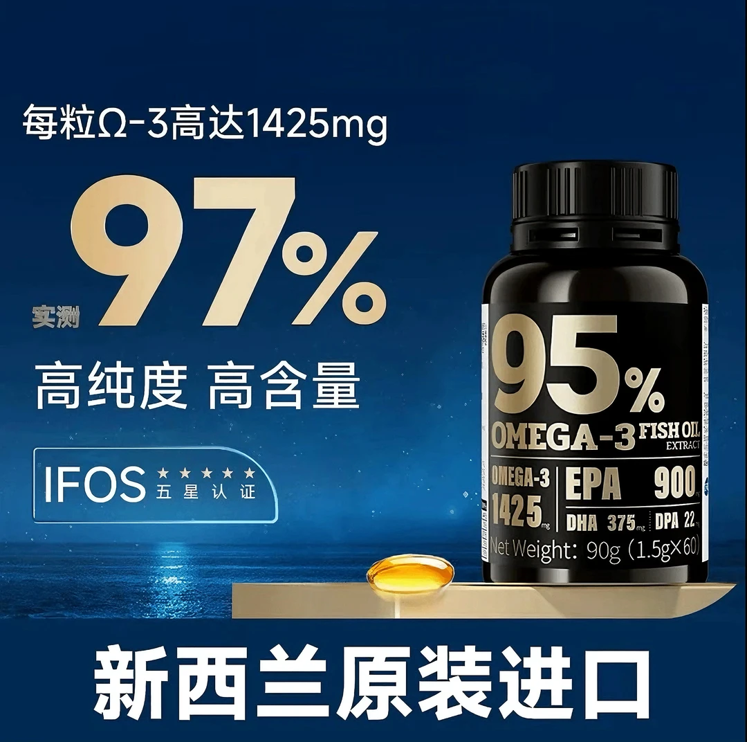 【正品福利】BIO-H佰澳和95%高纯度鱼油DHA EPA 95%高纯深海鱼油BD
