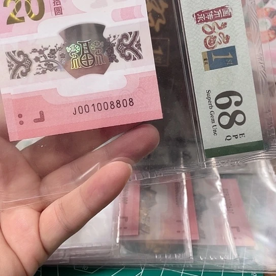塑料2025年蛇年纪念钞靓号如图所见