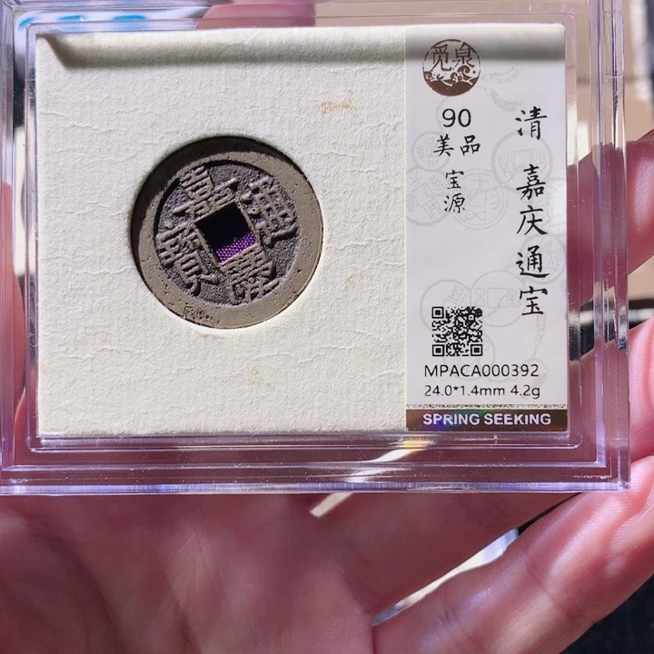 铜觅泉90嘉庆 小凤