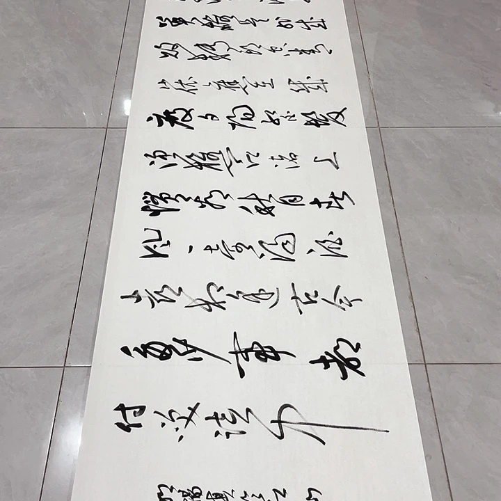 书法用****2尤老师书法作品临江仙