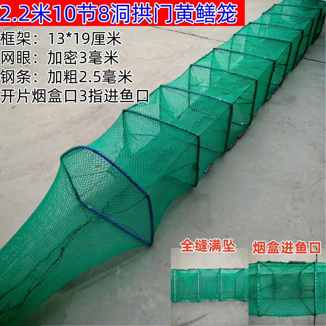 10节8洞满坠黄鳝笼黄鳝专用地笼虾笼捕鱼笼龙虾地笼河虾专用地笼