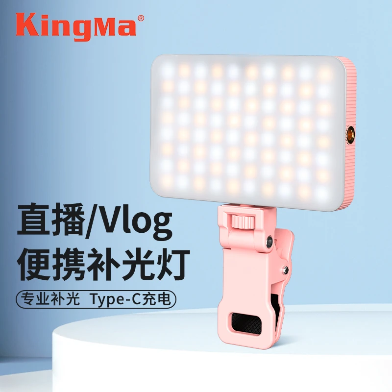 劲码80AI迷你便携式口袋补光灯手机自拍摄影视频必备亮度自动感应