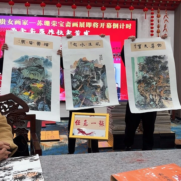 国画苏珊老师去伪存真原作