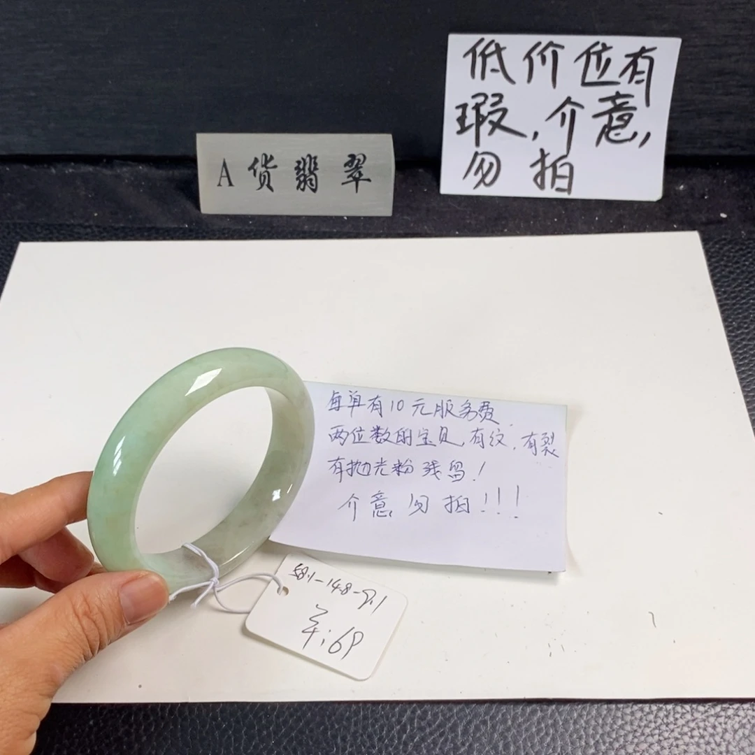 未镶嵌手镯翡翠58.1正圈25