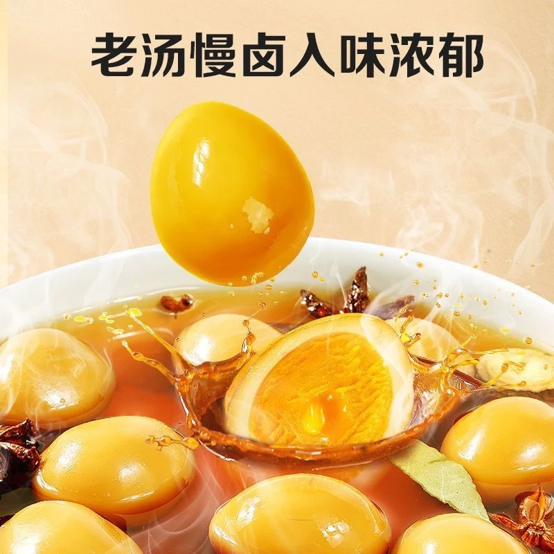 4月到期【80g】百草味鹌鹑蛋盐焗味老汤慢卤无壳小卤蛋即食熟食