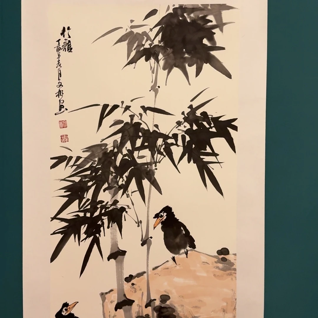 国画溥老师作品画作