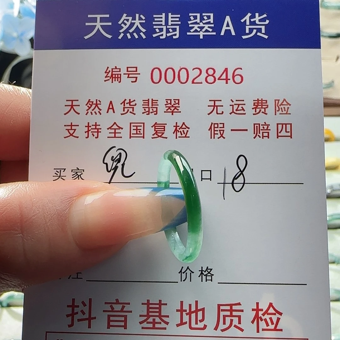 翡翠戒指未镶嵌兜****p