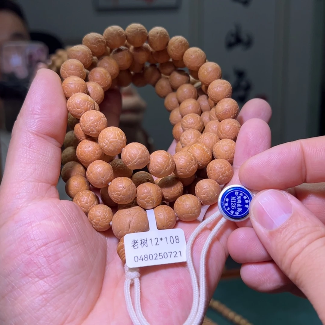 耐***撕凤眼菩提手串25新籽、老树108