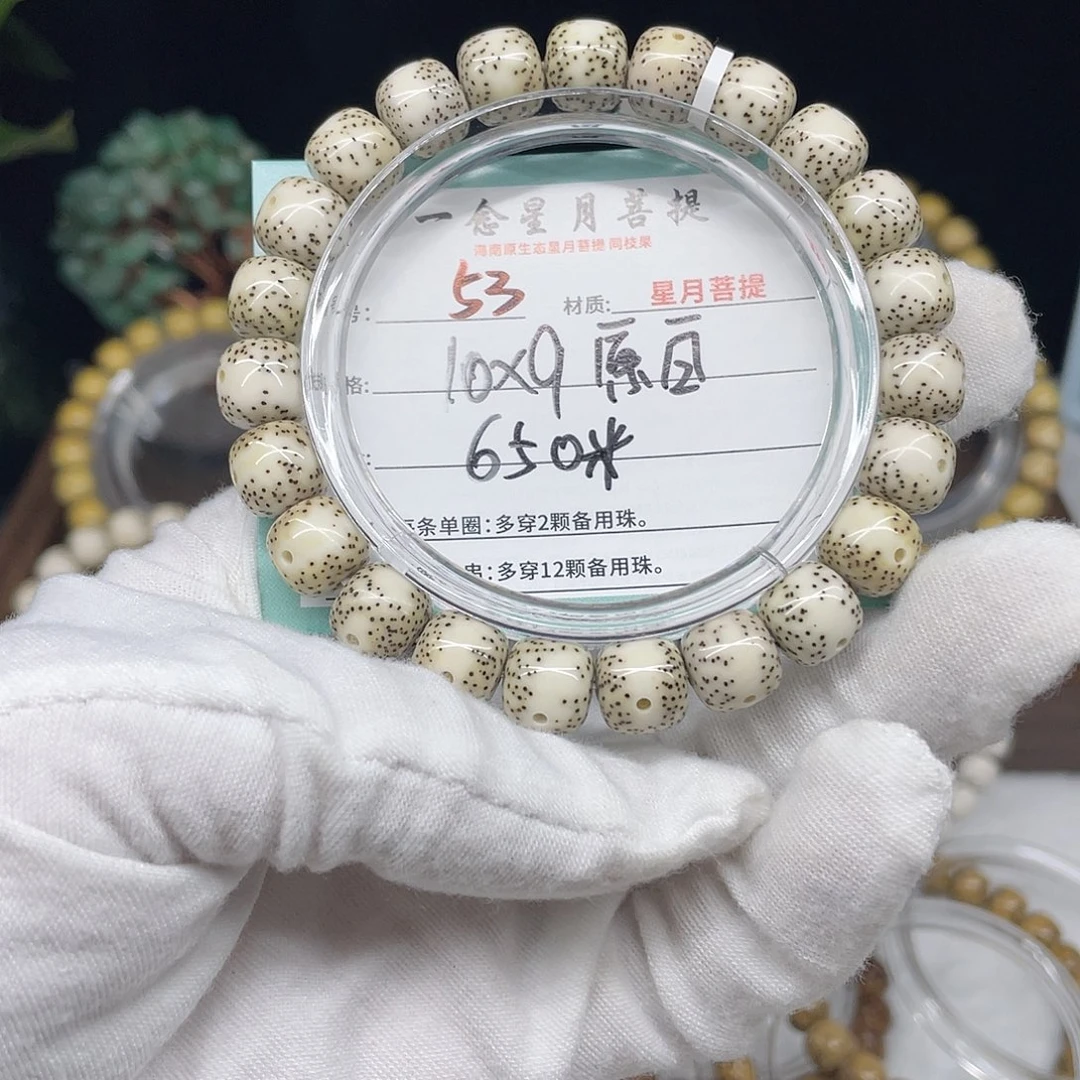 星月菩提手串53……10/9原白一线天