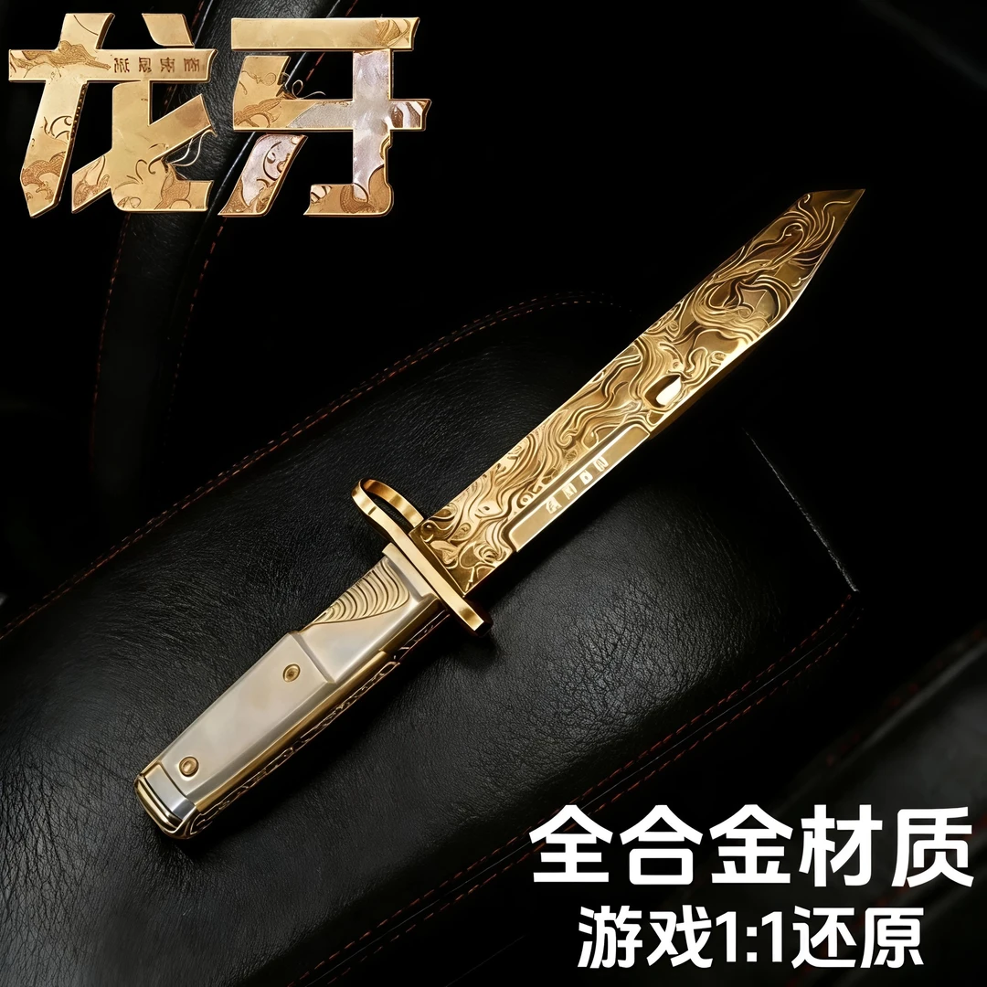 三角洲行动周边龙牙S8赛季近战武器玩具金属模型游戏摆件玩具