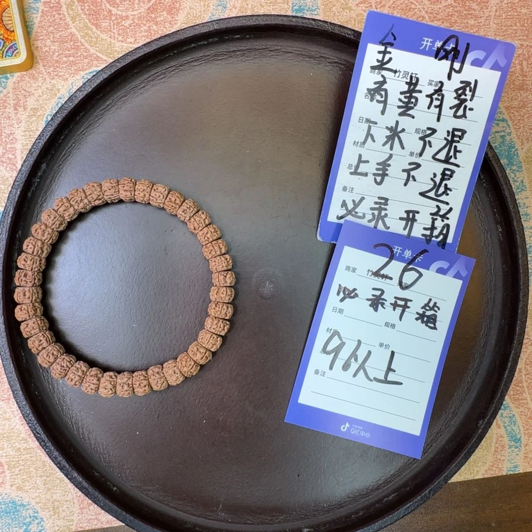 金刚菩提手串金刚菩提26