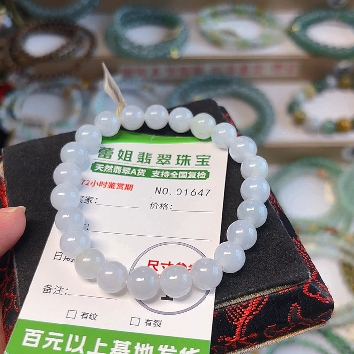 未镶嵌手链翡翠手串1647