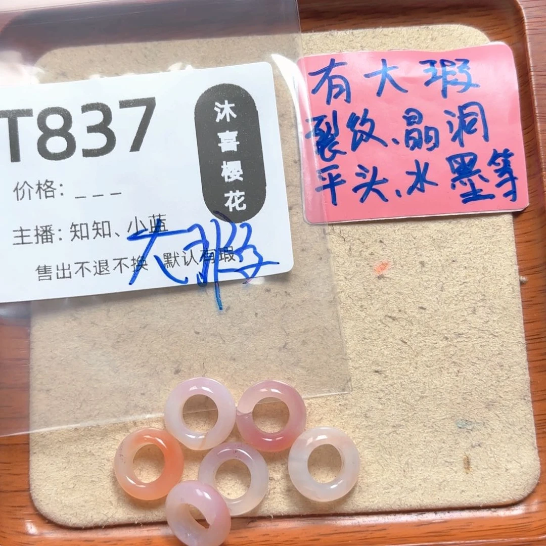 玛瑙/玉髓颈饰合金风****烟