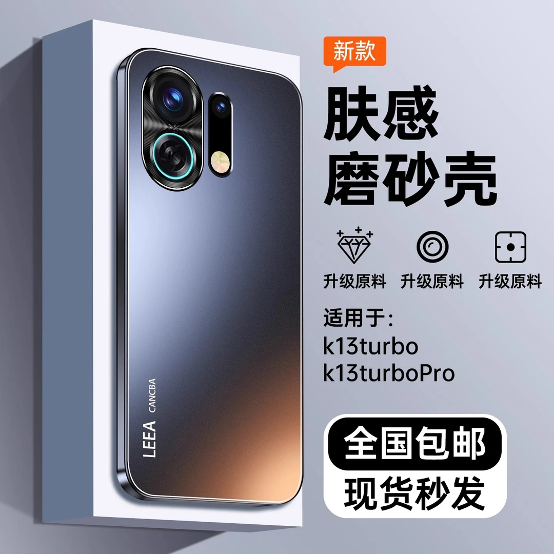 适用oppok13turbo手机壳新款保护套简约pro金属镜头全包OPPO防摔