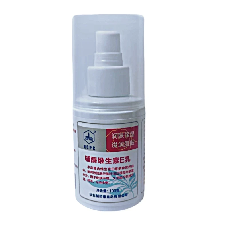 NCPC辅酶维生素E乳润肤保湿滋润缓解皮肤干燥紧绷身体乳护手霜