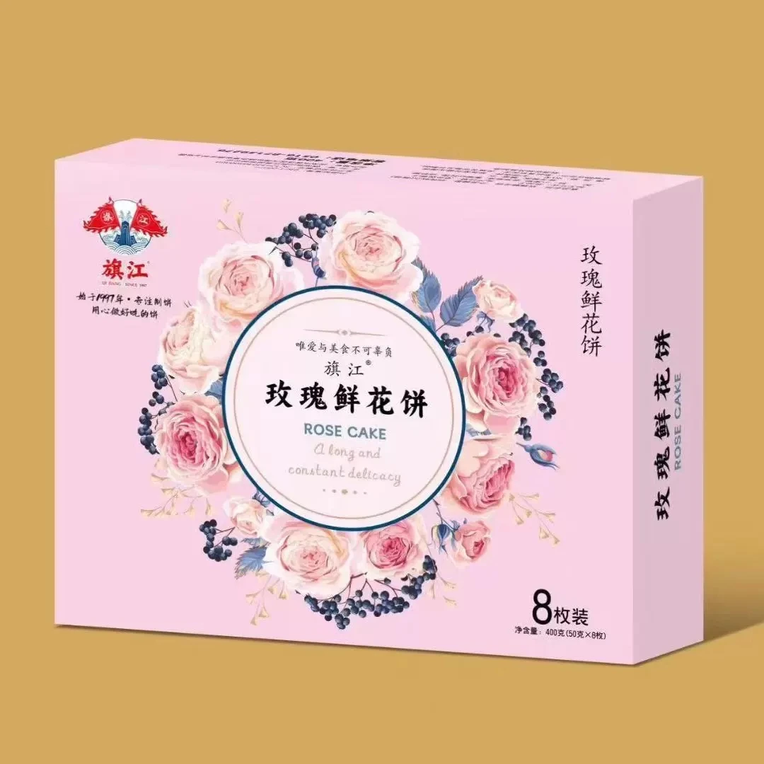 新日期徐州特产旗山矿旗江玫瑰鲜花饼礼盒月饼旗山月饼中秋苏式