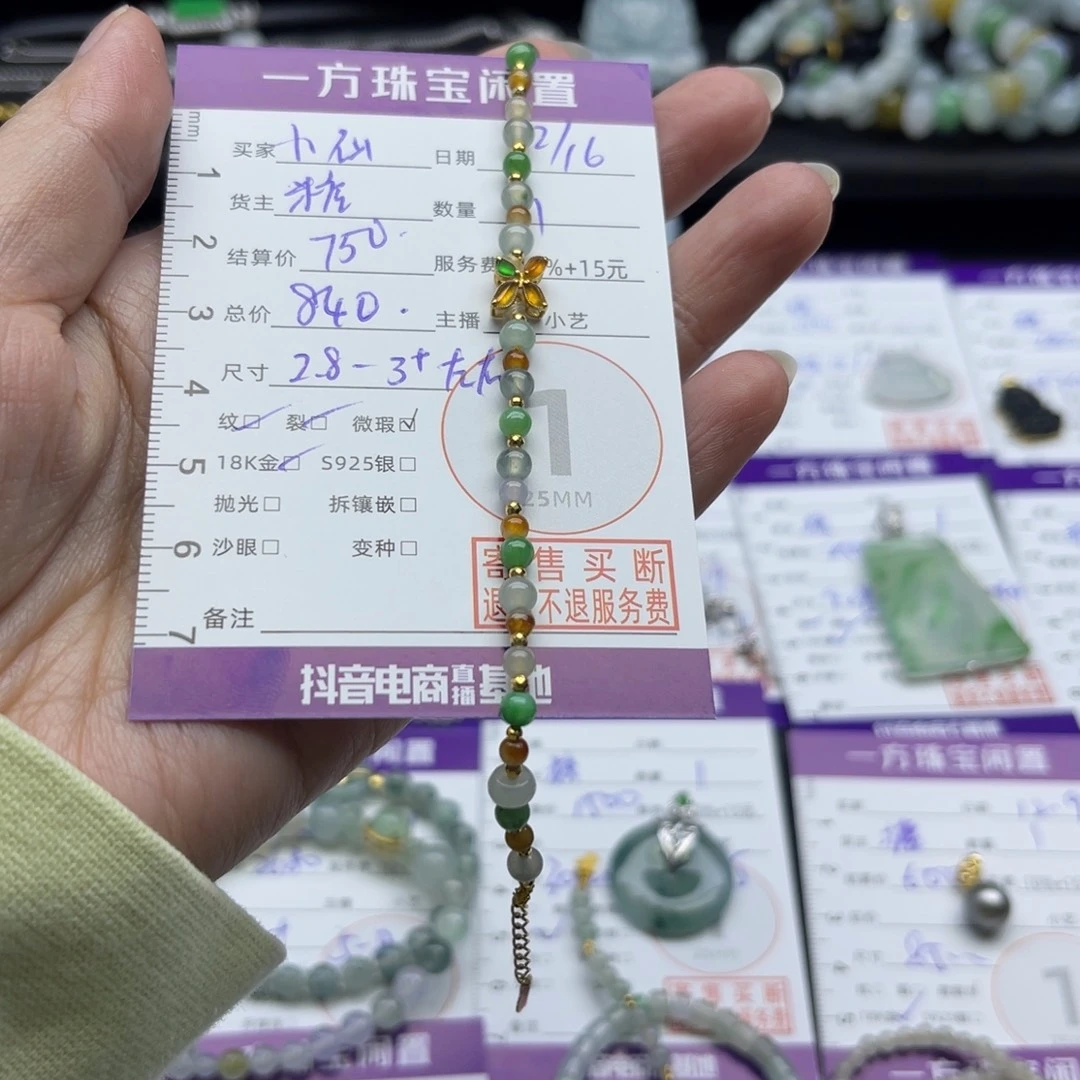 小***女翡翠18K金镶嵌手链手链