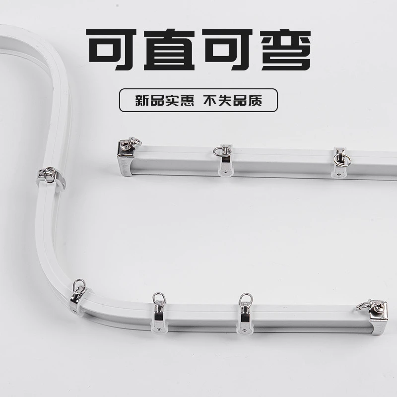 可弯曲铝合金轨道飘窗U形静音导轨滑轨拐角弯轨顶装侧装窗帘轨道