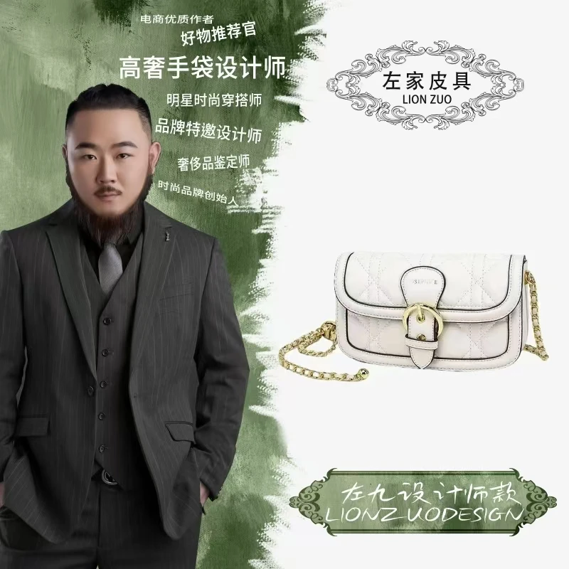 【左九设计师款】百搭链条包单肩菱格斜跨小方包配礼盒8567