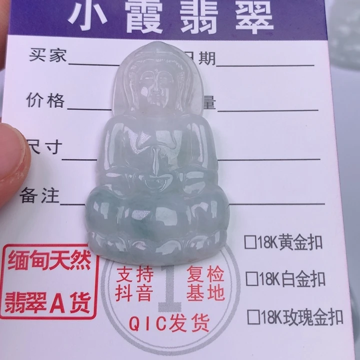 翡翠未镶嵌颈饰缅甸翡翠A货