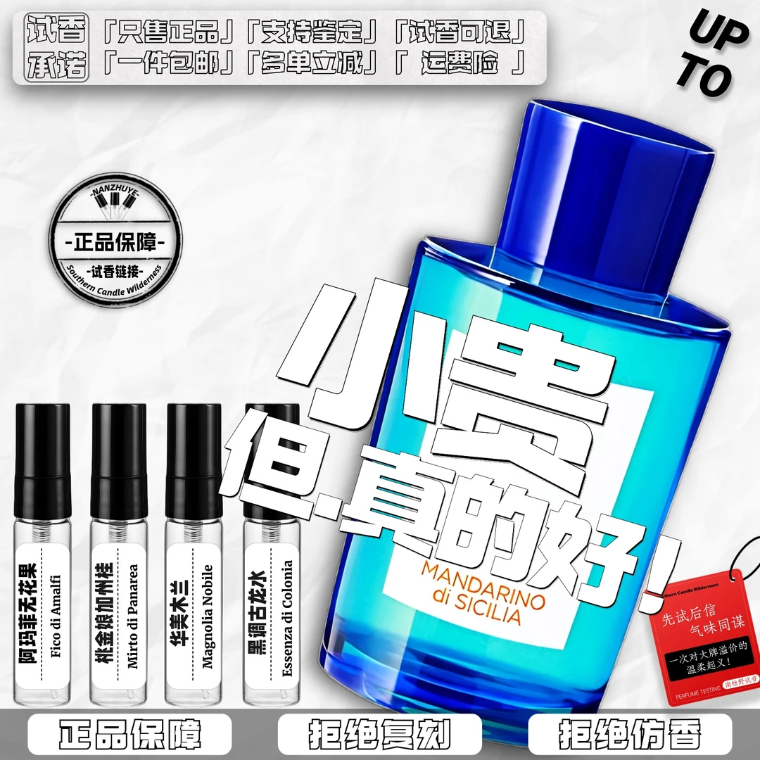 正品蓝色地中海桃金娘加州桂无花果撒丁岛格调清柚黑调淡香水小样
