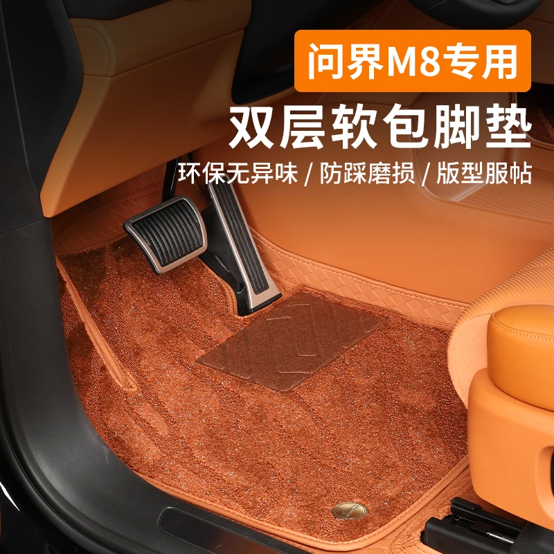 适用aito问界M8脚垫全大包围地毯汽车内饰用品专用改装配件